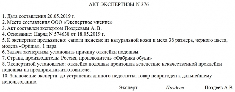 Акт простоя по вине заказчика. образец и бланк 2018 года