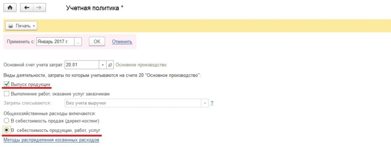 Брак в производстве. списание, учет, проводки