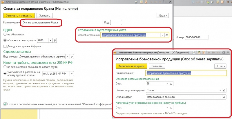 Брак в производстве. списание, учет, проводки