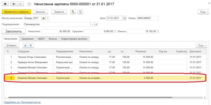 Брак в производстве. списание, учет, проводки