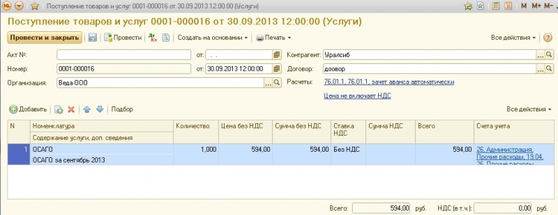 Бухучет возмещения ущерба. как отразить, проводки
