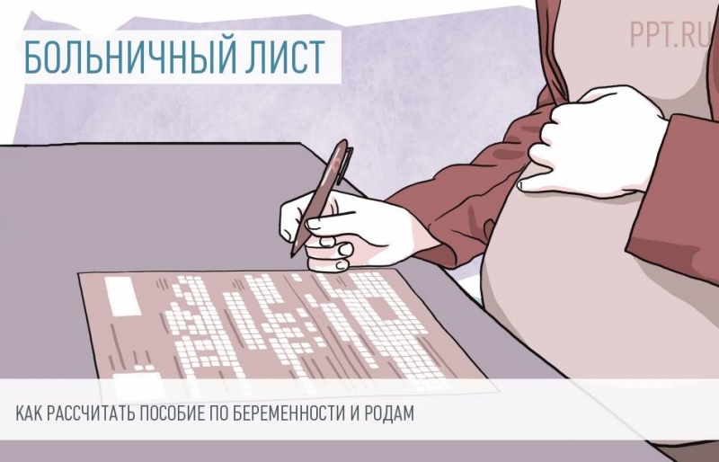 Два больничных листа одновременно. как оплатить