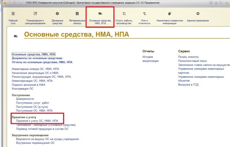Инвентаризация забалансовых счетов
