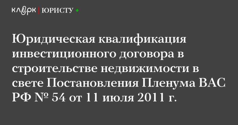 Инвестиционное товарищество 2018. особенности договора. закон