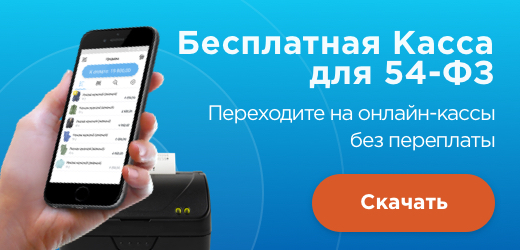 Как зарегистрировать онлайн-кассу в 2018 году. пошаговая инструкция