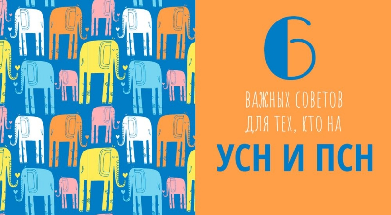 Когда компания утрачивает права на применение усн?