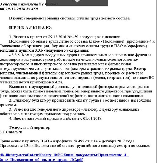 Новая система оплаты труда работников 2018 года