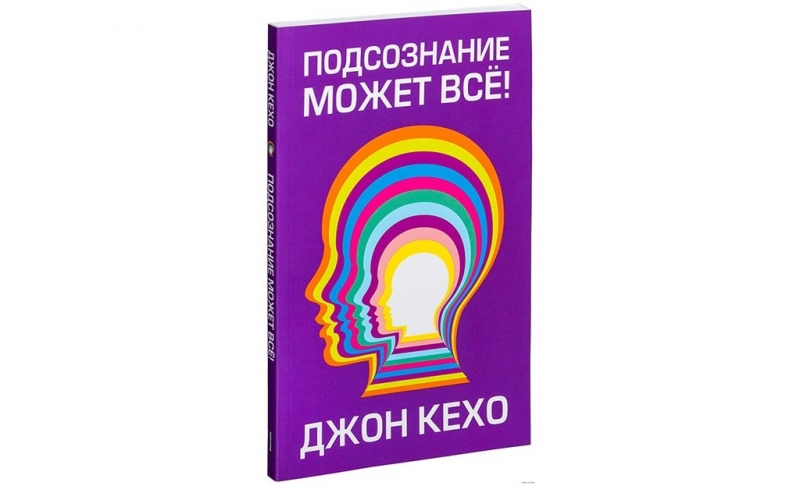 Семинар джона кехо в санкт-петербурге – автора книг, которые всегда со мной