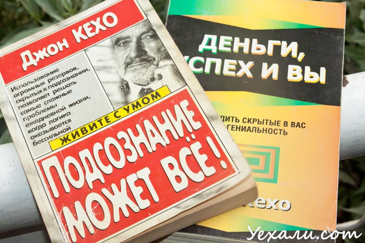 Семинар джона кехо в санкт-петербурге – автора книг, которые всегда со мной