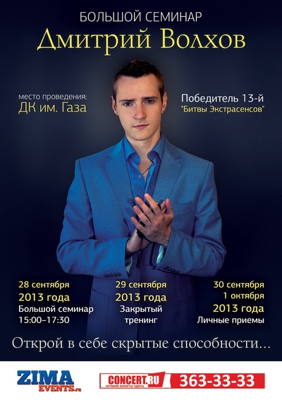 Семинар джона кехо в санкт-петербурге – автора книг, которые всегда со мной