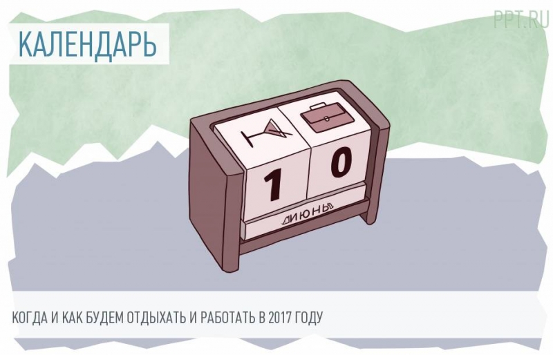 Взыскание убытков с генерального директора