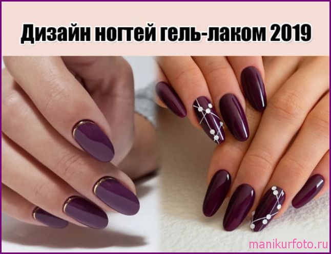 Фото дизайна ногтей гель-лаком 2019 — свежая подборка