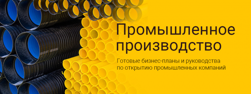 Готовые руководства и бизнес-планы по открытию автобизнеса