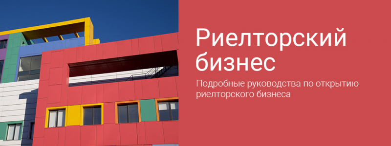 Свой бизнес: как превратить субаренду в прибыльный бизнес