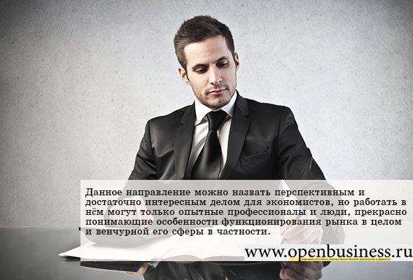 Свой бизнес: посредник венчурного рынка