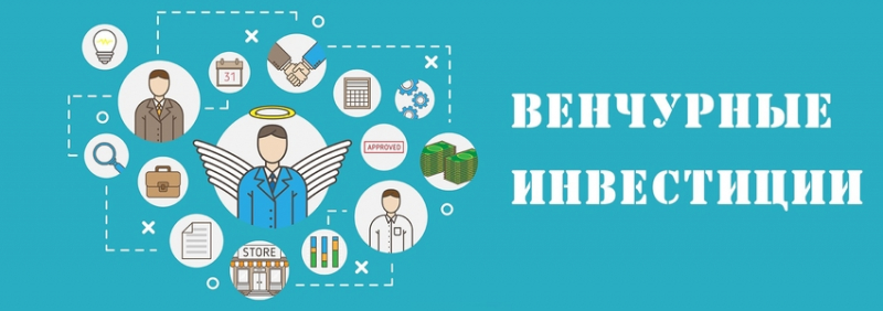 Свой бизнес: посредник венчурного рынка