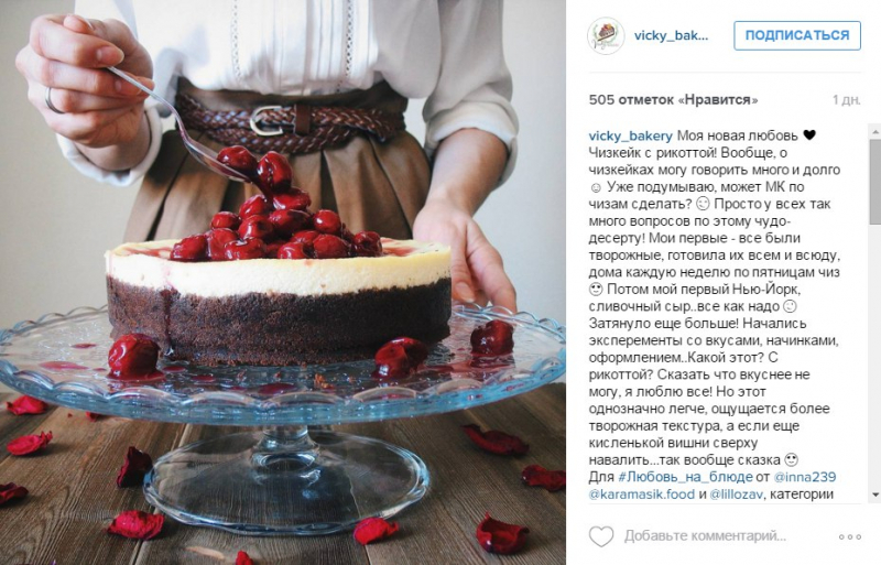 Свой бизнес: выпечка тортов на дому